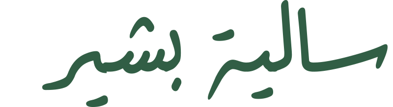 célia|bchir